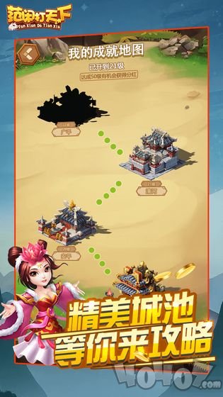 范闲打天下
