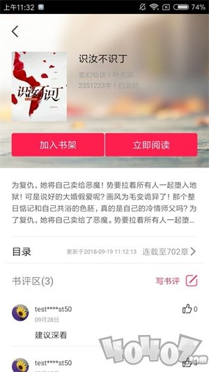 米悦小说