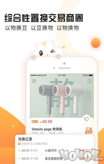 爱置换