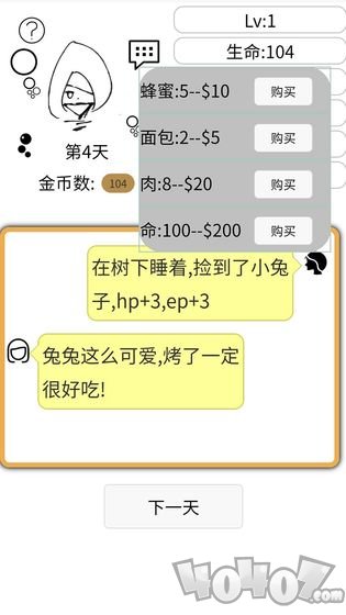 如果我是勇者