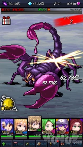 点击魔王
