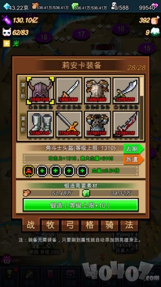 点击魔王
