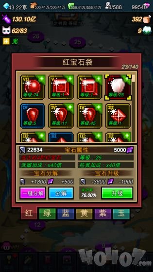 点击魔王