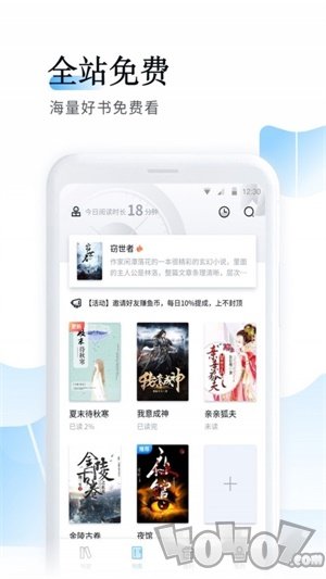 鱼悦追书