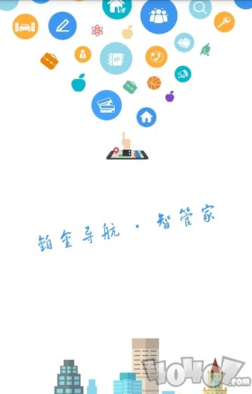 智管家