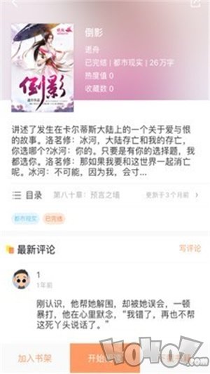 当书网