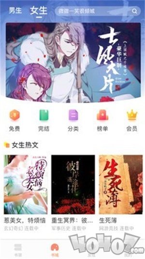 当书网