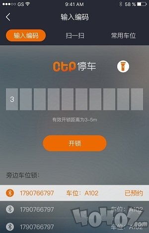 CTP停车