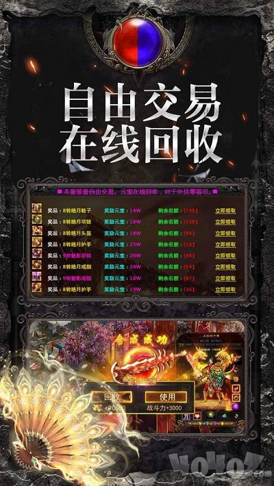 名扬沙城热血传奇