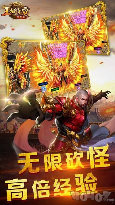 王城争霸超变传奇