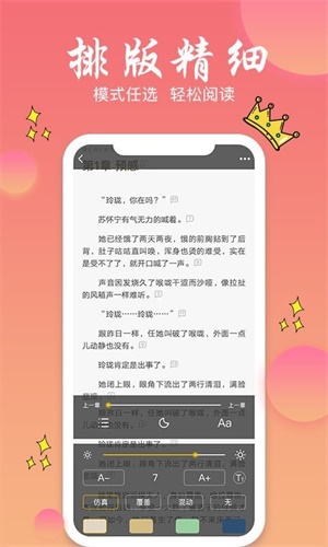 旗阅全本免费小说电子书阅读截图