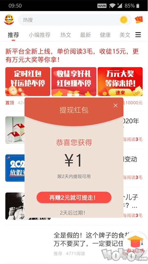 资讯随享