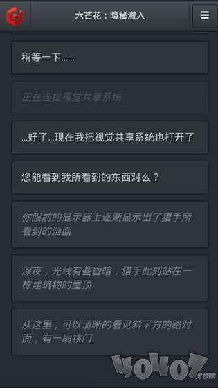 六芒花:隐秘潜入