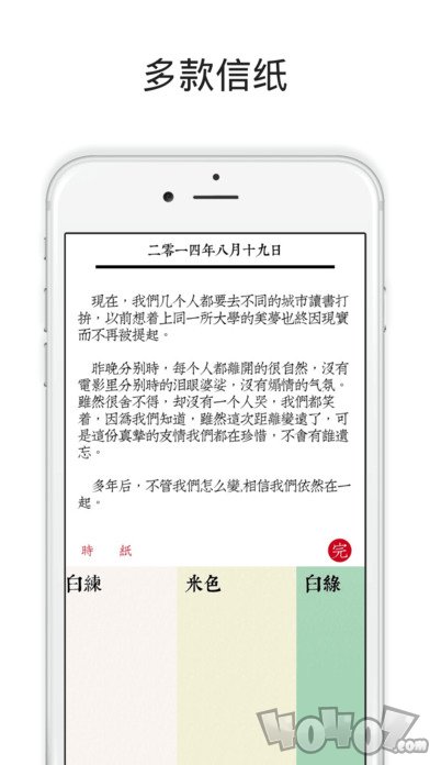 素记日记