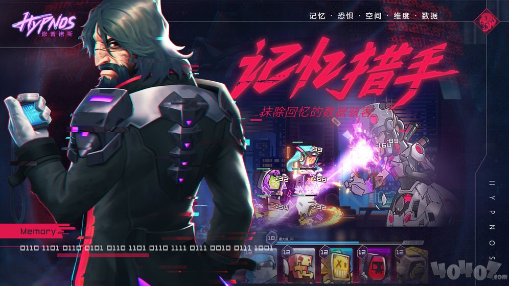 修普诺斯Hypnos