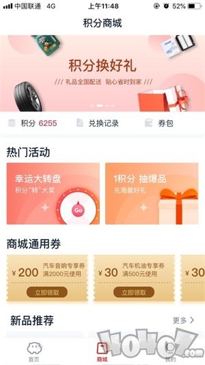 团个车