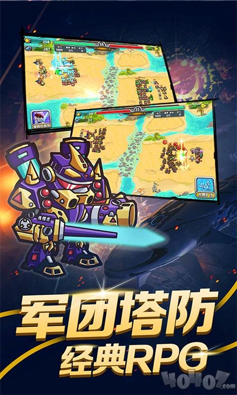 指挥官：军团守卫