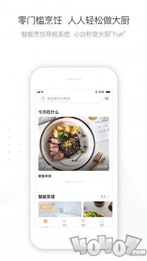 华帝智慧家