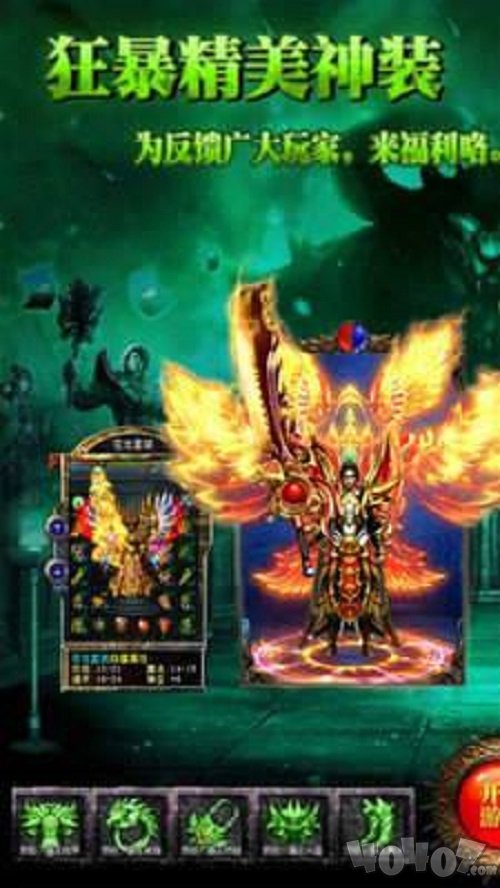 大荒神途打金版