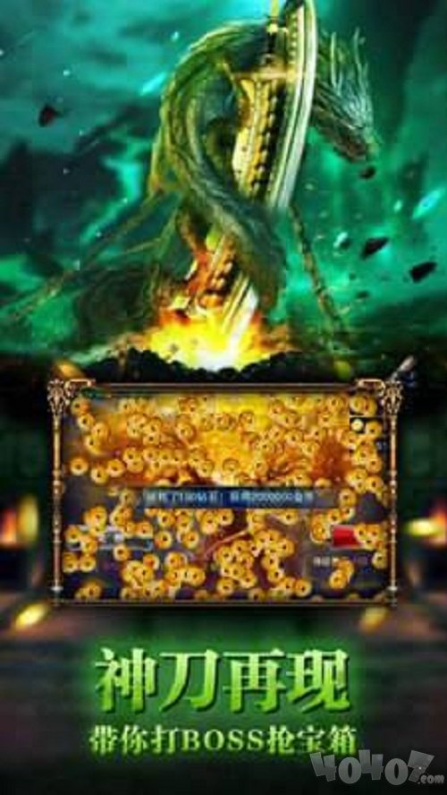 大荒神途打金版