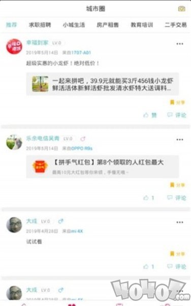 幸福港城