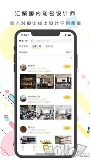 筑家设计