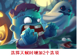 元气骑士选择天赋时增加2个选项怎么玩 挑战因子增加选项效果介绍