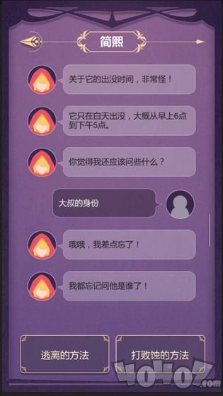 蚀梦