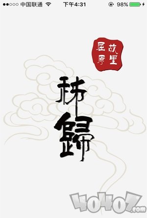 云上秭归
