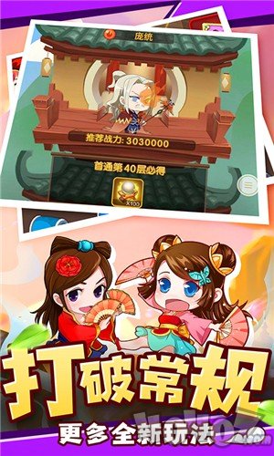 暴力萌将