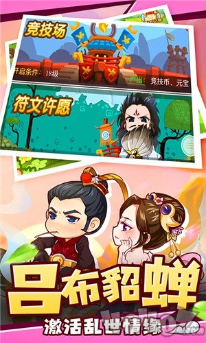 暴力萌将