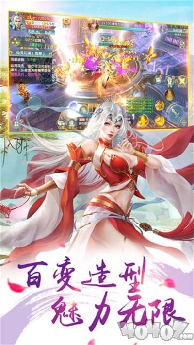 御龙寻仙