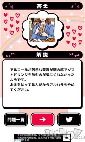 讨人厌的女人