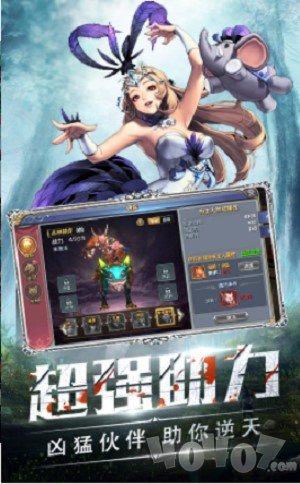 完美冰雪打金服