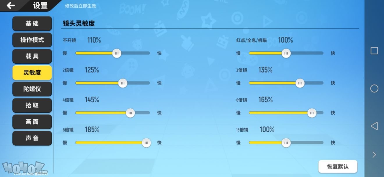 香肠派对最稳灵敏度设置教学 镜头及全局灵敏度怎么设置最好