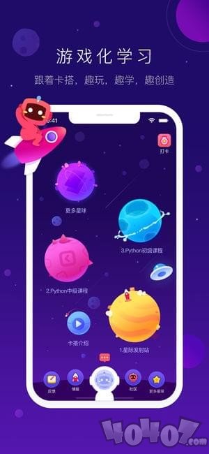网易卡搭编程