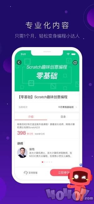 网易卡搭编程