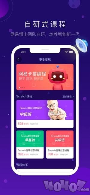 网易卡搭编程