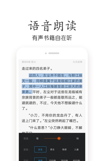 爱读免费小说截图