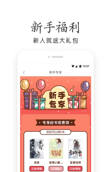 爱读免费小说截图