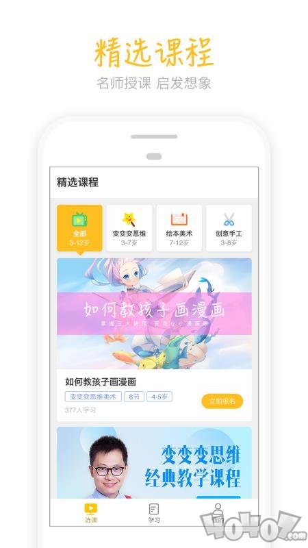 天天画