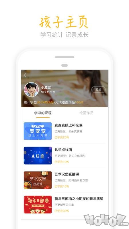 天天画