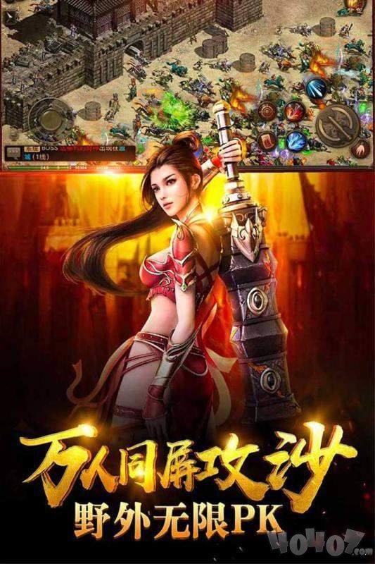 传奇世界3D谢霆锋
