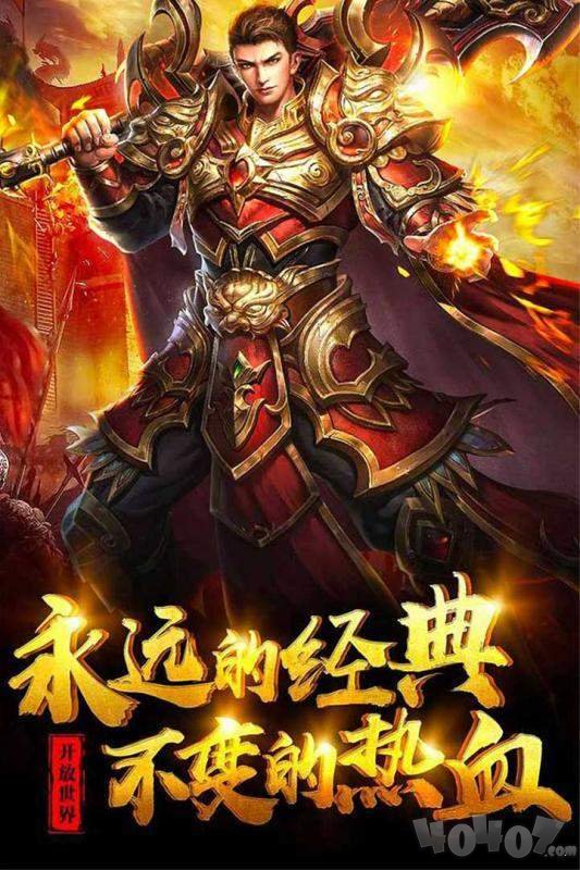 传奇世界3D谢霆锋