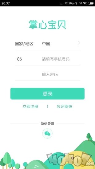 掌心宝贝家长