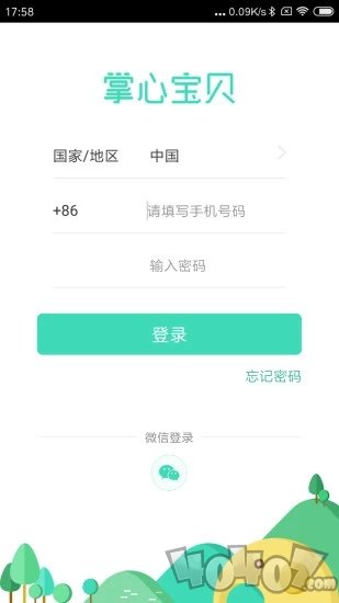 掌心宝贝园丁