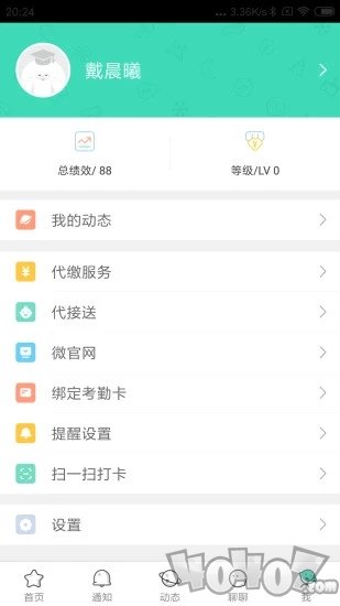 掌心宝贝园丁