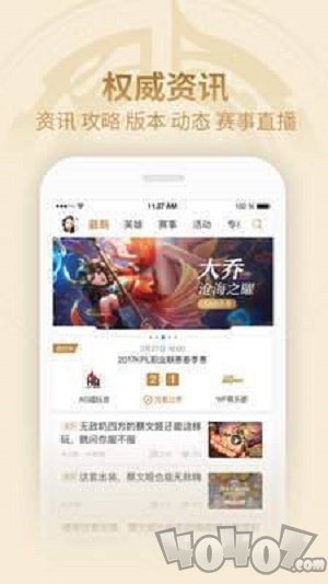 王者荣耀模拟战快速上分助手