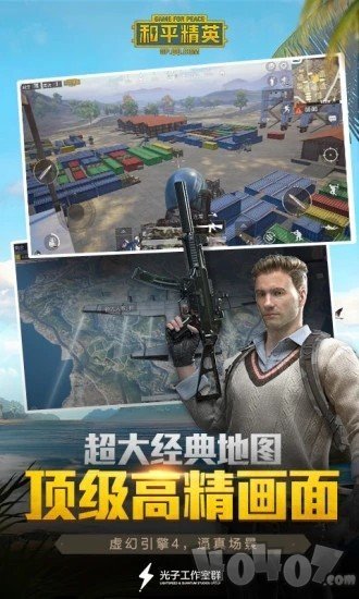 和平精英黄昏辅助