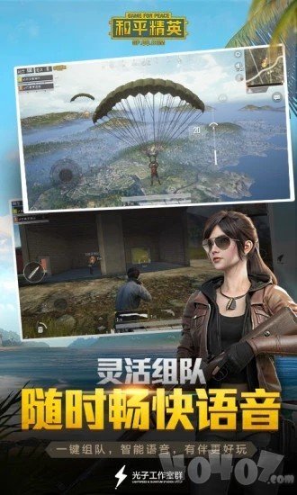 和平精英黄昏辅助